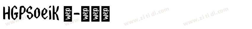 HGPSoeiK 语字体转换